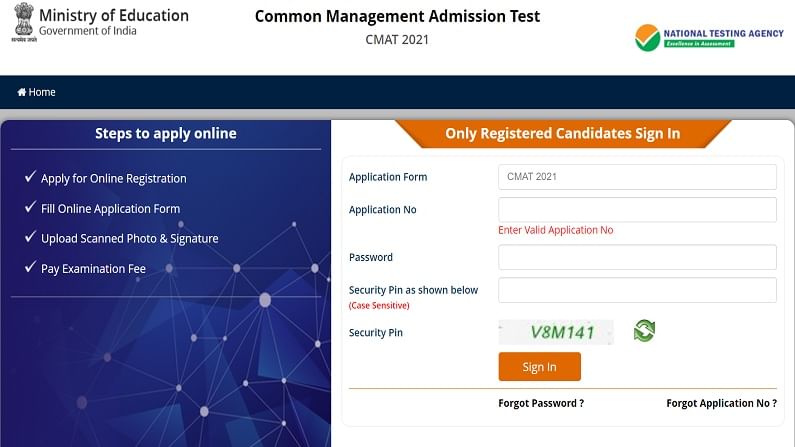 CMAT 2021 Admit Card: कॉमन मॅनेजमेंट ॲडमिशन परीक्षेचे ॲडमिट कार्ड जाहीर , cmat.nta.nic.in इथून करा डाऊनलोड CMAT 2021 Admit Card: कॉमन मॅनेजमेंट ॲडमिशन परीक्षेचे ॲडमिट कार्ड जाहीर , cmat.nta.nic.in इथून करा डाऊनलोड
