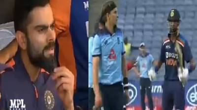 Ind Vs Eng : क्रुणाल पांड्या आणि टॉम करनमध्ये असं काय झालं?, ज्यामुळे विराट कोहलीही हैरान, पाहा व्हिडीओ...