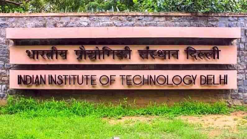 IIT Delhi Admission 2021 : आयआयटी दिल्लीमध्ये पीजी आणि पीएचडी प्रवेशासाठी नोंदणी प्रक्रिया सुरू