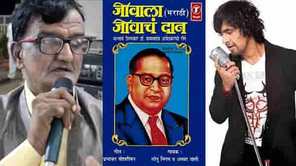 सोनू निगमला पहिला ब्रेक देणाऱ्या मराठी गायकाचे निधन, संगीत विश्वावर शोककळा