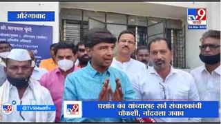 Amravati Protest | अमरावतीत खासदार अरविंद सावंत यांच्याविरोधात आंदोलन