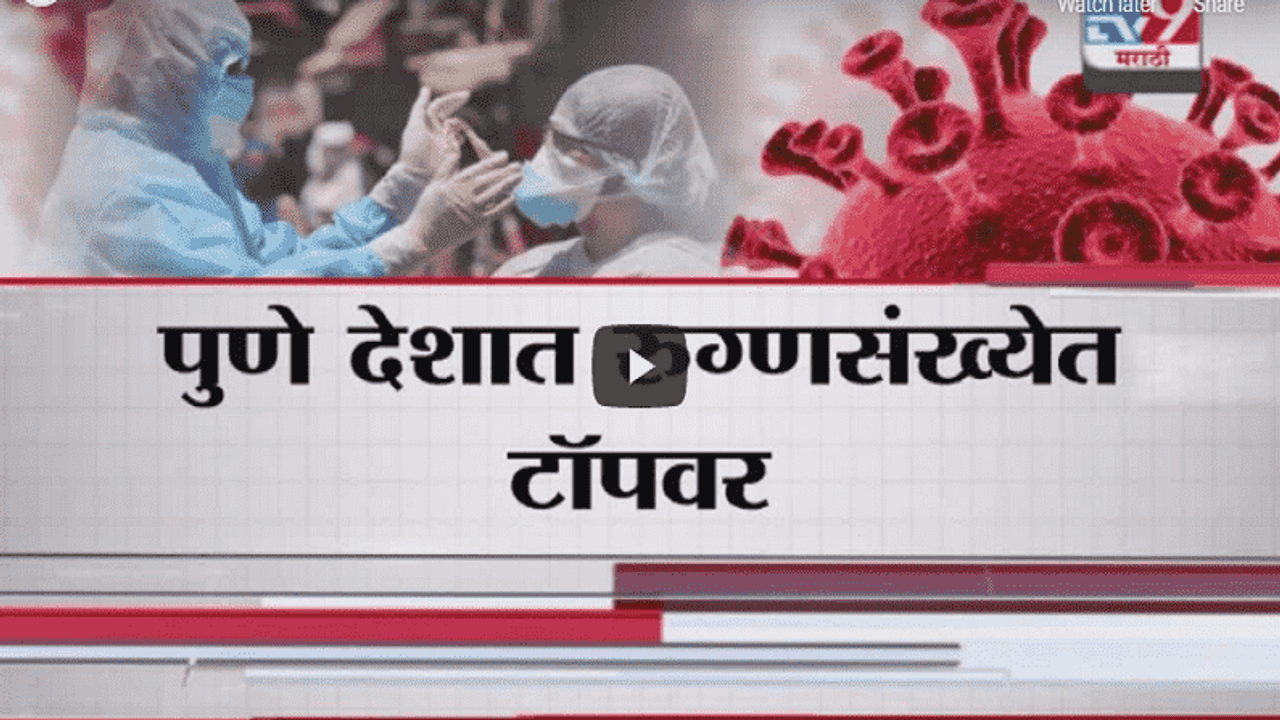 Special Report | देशातील टॉप 10 पैकी 9 जिल्हे महाराष्ट्रात