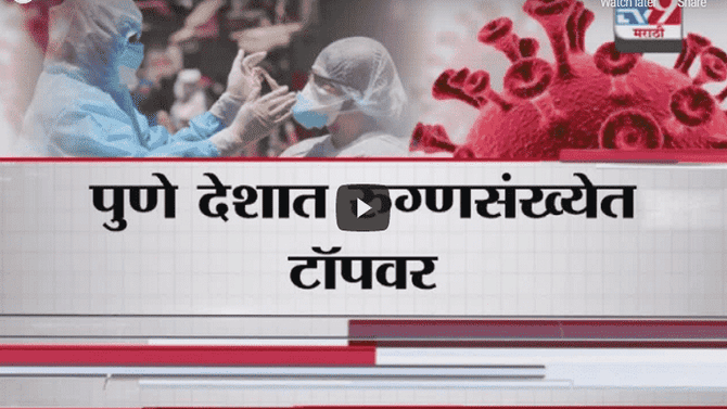Special Report | देशातील टॉप 10 पैकी 9 जिल्हे महाराष्ट्रात