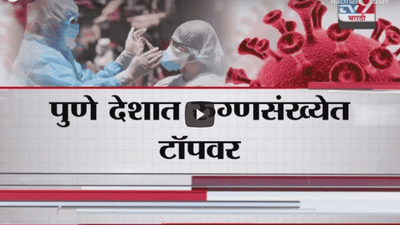 Special Report | देशातील टॉप 10 पैकी 9 जिल्हे महाराष्ट्रात