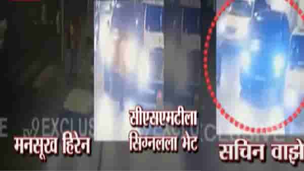 VIDEO | मनसुख हिरेन-सचिन वाझेंची 17 फेब्रुवारीला भेट, CSMT भागातील सीसीटीव्ही फूटेज समोर