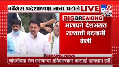 भाजपनं देशभरात महाराष्ट्राची बदनामी केली, नाना पटोलेंची घणाघाती टीका
