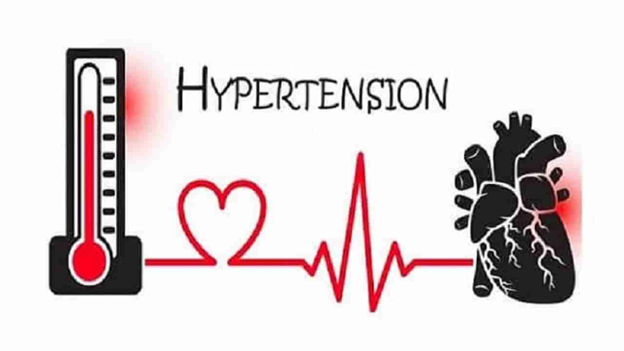 World Hypertension Day 2021 : सायलेंट किलरची सहा लक्षणे, हायपर टेंशनबाबत कशी बाळगावी सावधगिरी?
