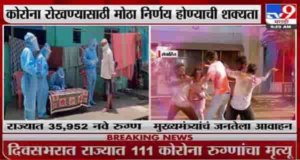 CM on Holi | होळी साधेपणाने साजरी करा, मुख्यमंत्र्यांचं जनतेला आवाहन