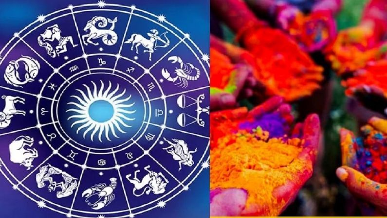 Holi 2021 | या 5 राशीच्या लोकांसाठी यंदाची होळी ठरणार लकी, ग्रहांच्या शुभ योगायोगाने मोठा फायदा होणार