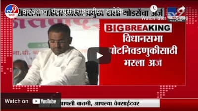 Breaking | पंढरपुरात राष्ट्रवादीच्या बालेकिल्ल्यात सेनेचे बंड, शिवसेना पदाधिकाऱ्यानं भरला अर्ज