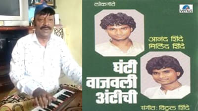 आंटीच्या अड्डयावर रेड पडली अन् आंटीची घंटी सूचलं; वाचा, नादावणाऱ्या गाण्याचा किस्सा