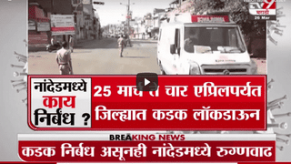 Special Report | नंदूरबारमध्ये सगळे बेड फुल, तर नागपूर शहरात किती बेड उपलब्ध?