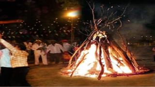 Holika Dahan 2021 | होलिका दहनाच्या दिवशी चुकूनही ‘या’ गोष्टी करु नका, अन्यथा वाईट परिणाम भोगावे लागतील…