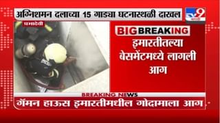 Badlapur Fire | बदलापूरमधील ईस्टर इंडिया कंपनीमध्ये आग, कंपनी भस्मसात