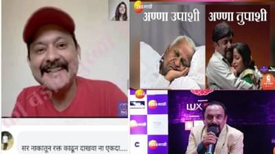 Viral Memes | नाकातून रक्त काढून दाखवा, स्वप्नील जोशी ते अण्णा नाईक, सेलिब्रिटींकडून ऐका त्यांचे आवडते मीम्स