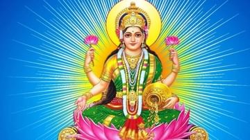 Lakshmi Jayanti 2021 | होलिका दहनापूर्वी देवी लक्ष्मीची श्रद्धा-भावाने पूजा करा, घरात संपत्ती नांदेल