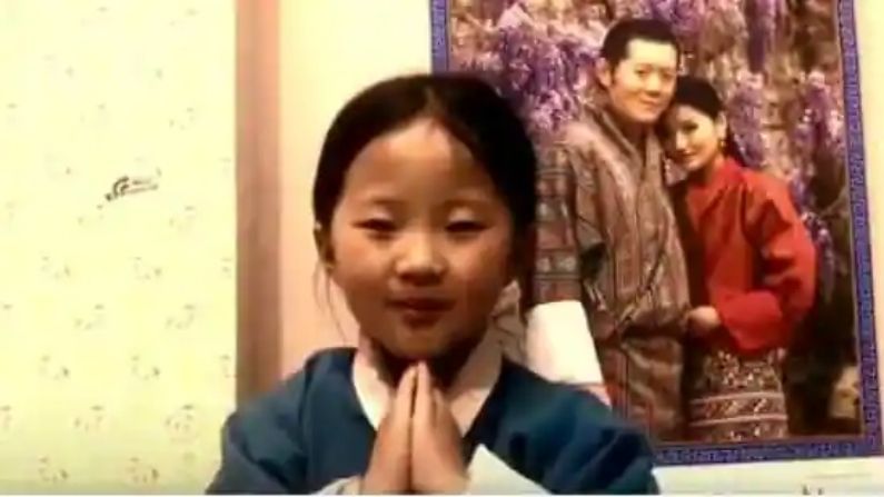 Video |  भूतानची छोटी मुलगी हात जोडून म्हणतेय Thank You भारत, व्हिडीओ बघून तुम्हीसुद्धा प्रेमात पडाल