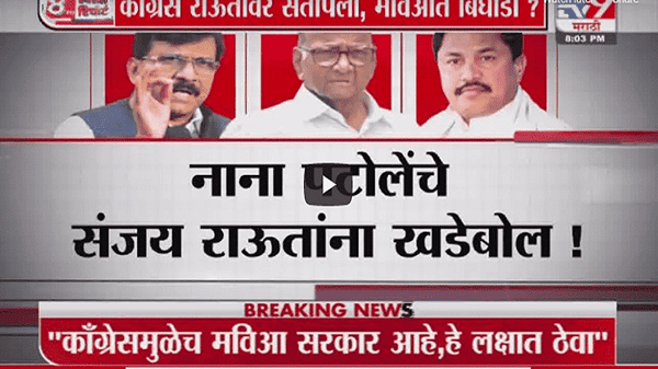 Special Report | UPA अध्यक्षपदावरुन महाराष्ट्रात आघाडीत बिघाडी?