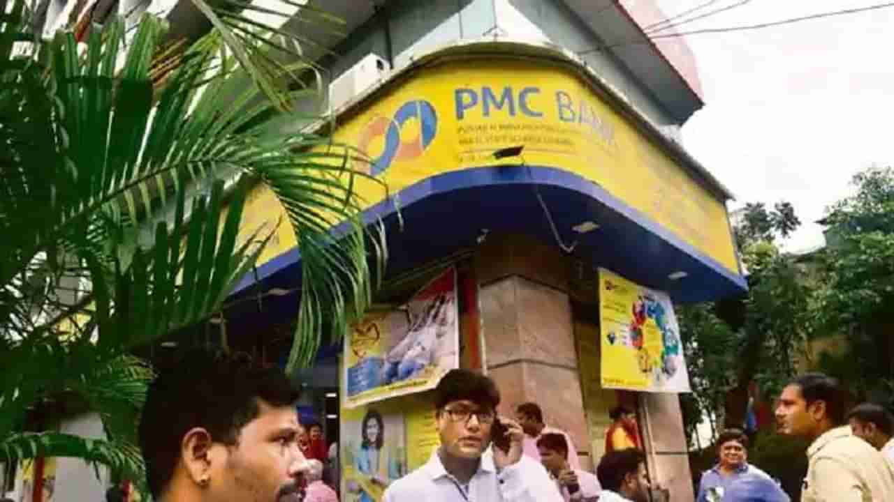 आनंदाची बातमी: PMC बँकेच्या त्या ग्राहकांना मिळणार 5 लाख रुपये