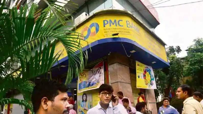 आनंदाची बातमी: PMC बँकेच्या 'त्या' ग्राहकांना मिळणार 5 लाख रुपये