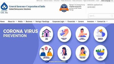 GIC Recruitment 2021 : जीआयसीमधील अनेक पदांवर भरतीसाठी अर्ज करण्याची अंतिम तारीख उद्या, असा करा अर्ज