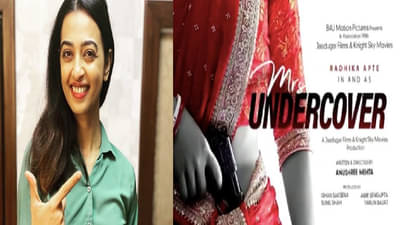 राधिका आपटेने शेअर केला Mrs. undercoverचं पोस्टर, नवरीच्या कमरेला चक्क रिव्हॉल्वर!