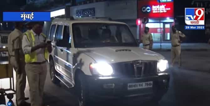 Mumbai | मुंबईत जमावबंदी लागू; पोलीस अ‍ॅक्शन मोडमध्ये, ठिकठिकाणी नाकाबंदी