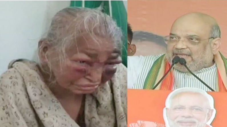 West Bengal Election 2021: हल्ल्यात जखमी झालेल्या 85 वर्षीय वृद्धेचा मृत्यू; शहांचा टीएमसीवर हल्लाबोल West Bengal Election 2021: हल्ल्यात जखमी झालेल्या 85 वर्षीय वृद्धेचा मृत्यू; शहांचा टीएमसीवर हल्लाबोल
