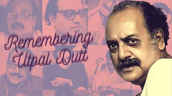 Birth Anniversary | काँग्रेस सरकारने उत्पल दत्त यांना पाठवलेले तुरुंगात! वाचा काय होते या मागचे कारण...