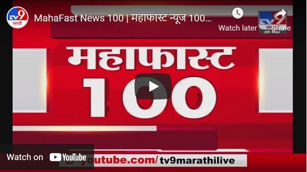 MahaFast News 100 | महाफास्ट न्यूज 100 | 12 PM | 30 March 2021-TV9
