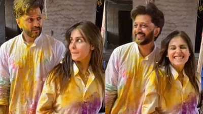 Video : सजदे किए है लाखो... रितेश-जेनेलियानं साजरी केली रोमॅन्टिक होळी!