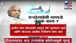 Special Report | राज्याची वाटचाल लॉकडाऊनच्या दिशेने, लॉकडाऊन करण्यास भाजपचा तीव्र विरोध