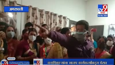 Deepali Chavan Case | भाजपचं आंदोलन, CCF Reddy चं निलंबन करण्याची मागणी