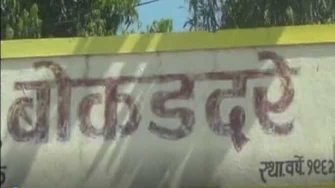 कृषी वीज धोरण योजनेत नाशिकचं बोकडदरे अग्रेसर, ग्रामस्थांकडून 22 लाखांचा वीज बिल भरणा