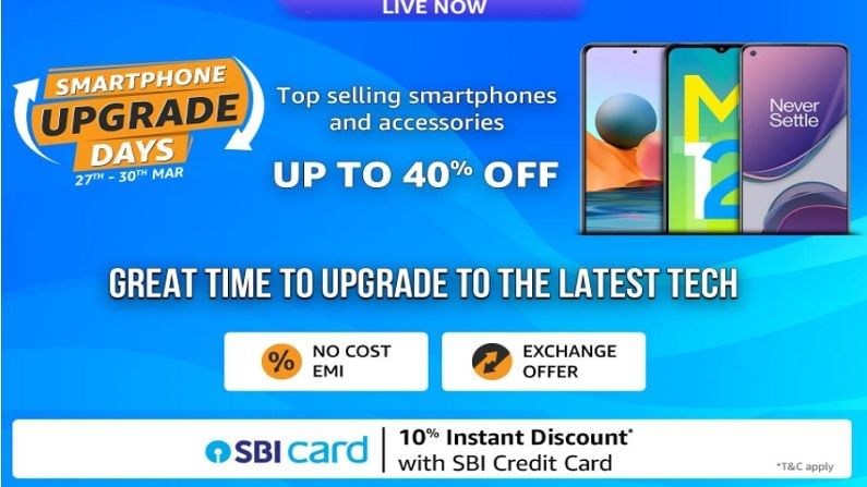 SBI-Amazon Offer : iPhone, Samsung, OnePlus, Redmi कंपन्यांचे स्मार्टफोन्स बंपर डिस्काऊंटसह खरेदी करा
