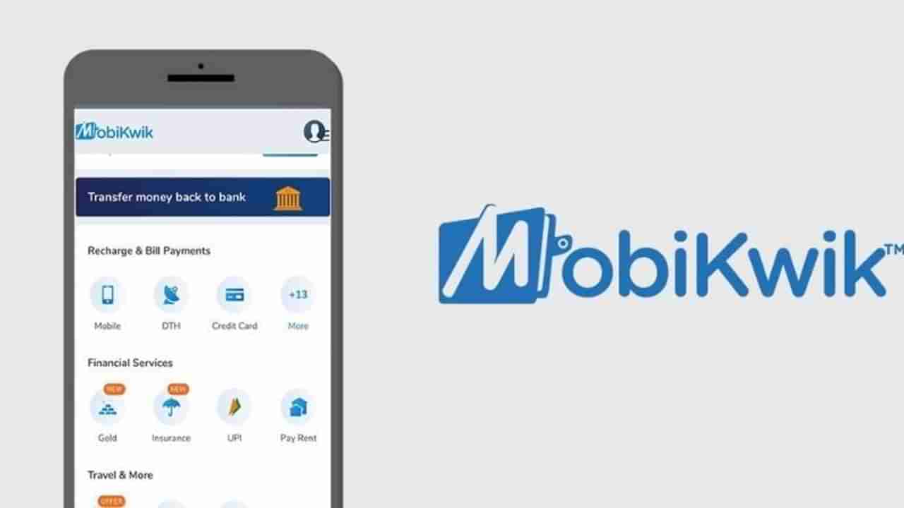 35 लाख Mobikwik युजर्सचा डेटा लीक, फोन नंबर, आधार आणि KYC डेटाची विक्री?