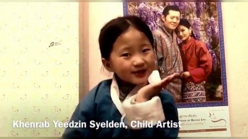 भूतानमधील भारताच्या राजदूत रुचिरा कंबोज यांनी ट्विटरवर एक व्हिडिओ क्लिप शेअर केली आहे. खेनब येदजिन सेल्डन नावाची एक बालकलाकार या व्हिडिओत आहे. 