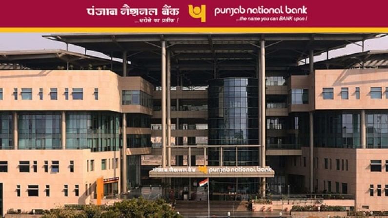 भविष्यासाठी PNB च्या खास योजनेत करा गुंतवणूक, जबरदस्त आहे फायदा