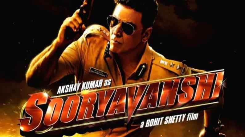 Sooryavanshi Box office collection : बॉक्स ऑफिसवर अक्षय आणि कतरिनाच्या चित्रपटाचा धमाका, पहिल्याच दिवशी कमावले 'इतके' कोटी रुपये