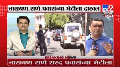 Narayan Rane | शरद पवारांना भेटण्यासाठी नारायण राणे ब्रीच कँडी रुग्णालयात