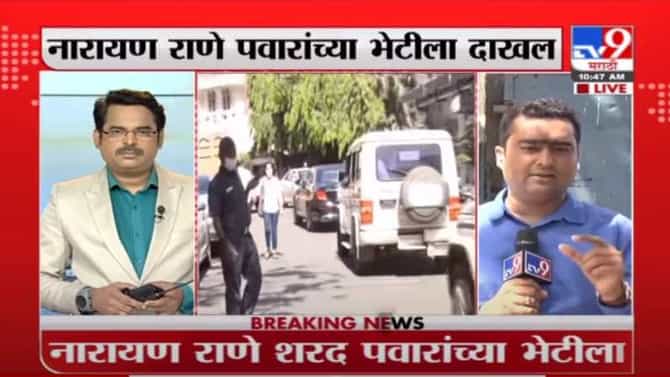 Narayan Rane | शरद पवारांना भेटण्यासाठी नारायण राणे ब्रीच कँडी रुग्णालयात