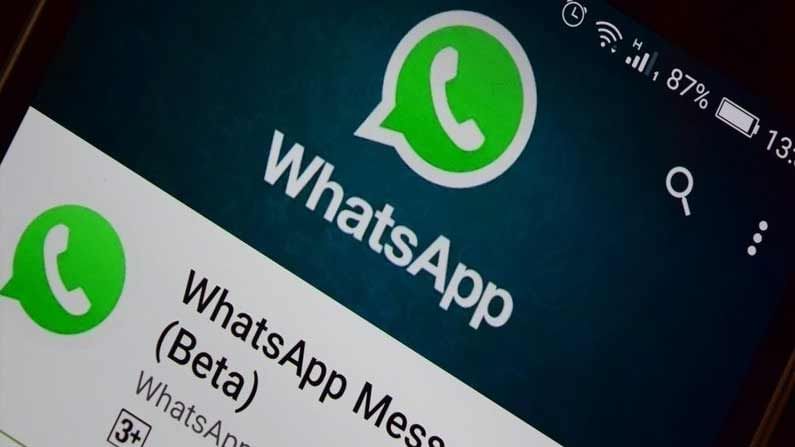 WhatsApp च्या नवनवीन अपडेट्सवर लक्ष ठेवून असलेली वेबसाईट WaBetaInfo ने दिलेल्या माहितीनुसार कंपनी सध्या नव्या बीटा व्हर्जनवर काम करत आहे. त्यामुळे WhatsApp अ‍ॅपमध्ये अनेक कलर्स पाहायला मिळतील. 