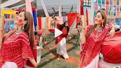 Video | होळीच्या माहोलात भांगेची नशा, मिथुन चक्रवर्तींच्या सुनेचा ‘बलम पिचकारी’वर डान्स, पाहा व्हिडीओ