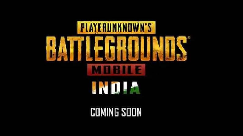 PUBG Mobile कडून इंडिया लाँचबाबतचा ट्रेलर रिलीज, गेमर्सच्या आशा पल्लवित