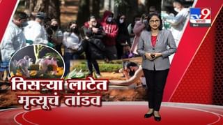 Special Report | रेमडेसिव्हीर लढाई आता हायकोर्टात!