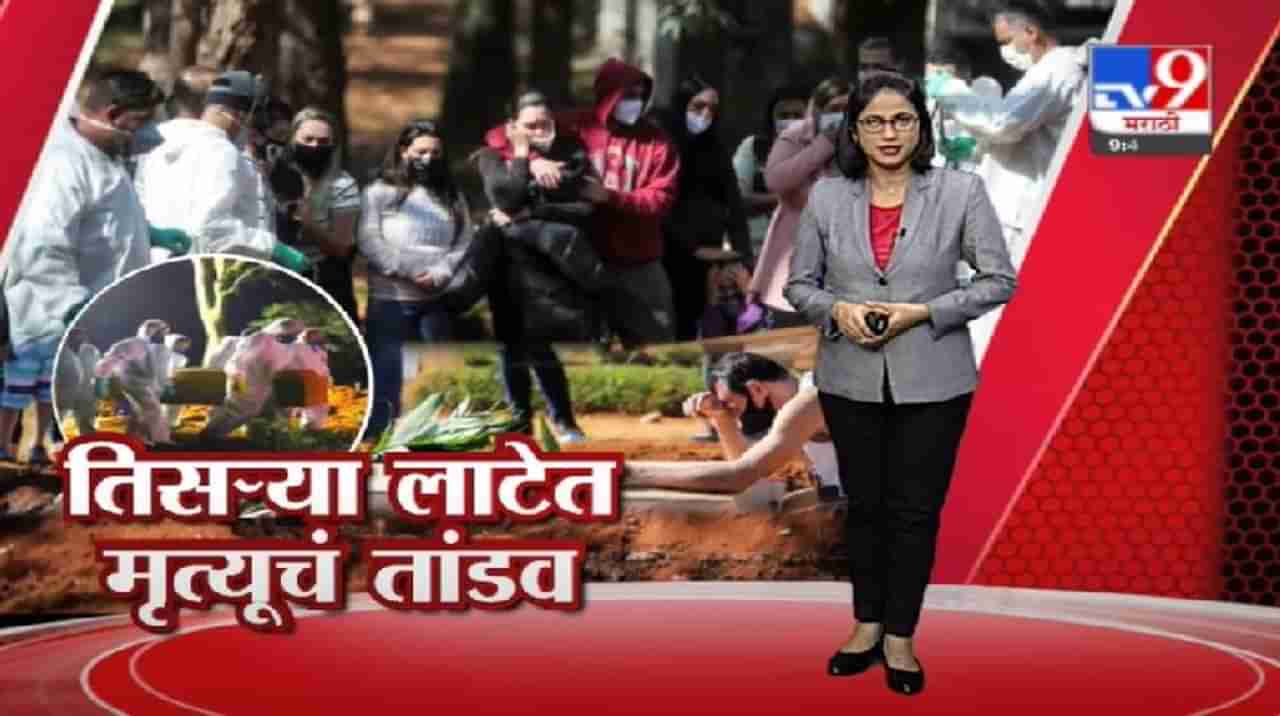 Special Report | युरोपमध्ये कोरोनाची तिसरी लाट, पाहा तज्ज्ञ काय म्हणतात ?