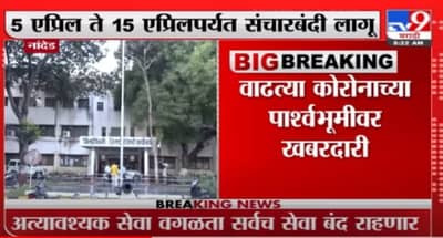 Nanded Corona | नांदेडमध्ये कोरोना रुग्ण संख्येत वाढ