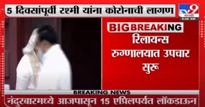 Rashmi Thackeray | रश्मी ठाकरेंच्या तब्येतीची विचारपूस करण्यासाठी पंतप्रधान मोदींचा फोन