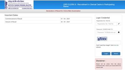 IBPS Clerk Mains Result 2020 Declared: आयबीपीएस क्लार्क मुख्य परीक्षेचा निकाल जाहीर , ibps in वर पाहा निकाल