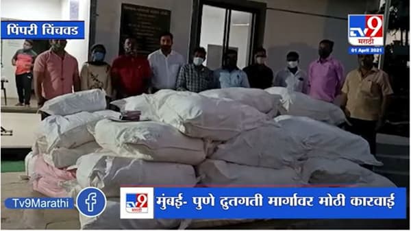 Mumbai-Pune Expressway वर 12 लाखांचा गुटखा जप्त, पिकअप ट्रकही जप्त